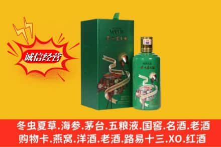 玄武区回收出口茅台酒