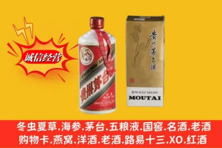 玄武区回收80年代茅台酒