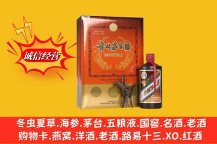 玄武区高价上门回收贵州茅台酒