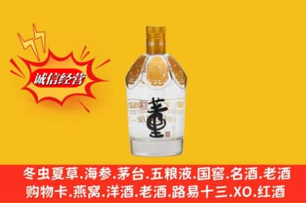 玄武区求购回收老董酒